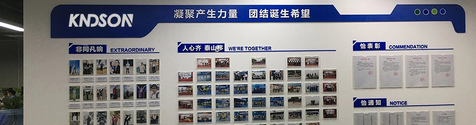 員工風(fēng)采banner